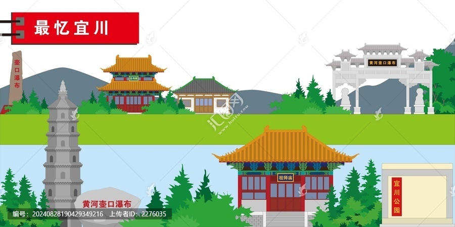 宜川