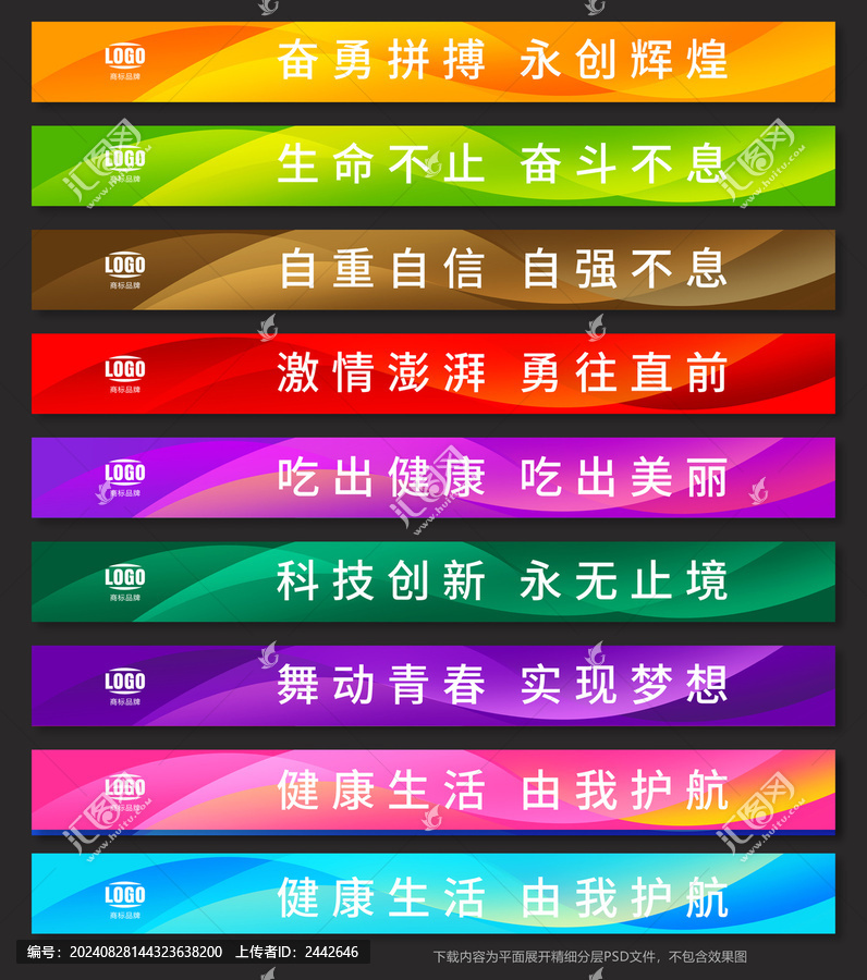 樓梯臺階廣告