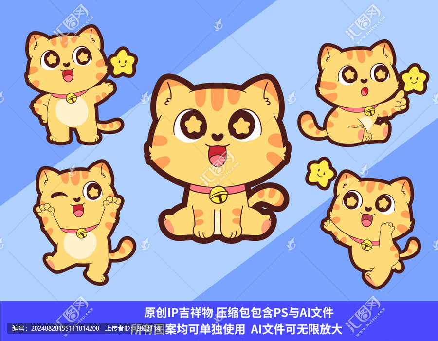 卡通小貓咪IP吉祥物