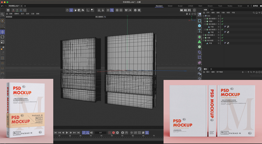 硬殼書3d模型