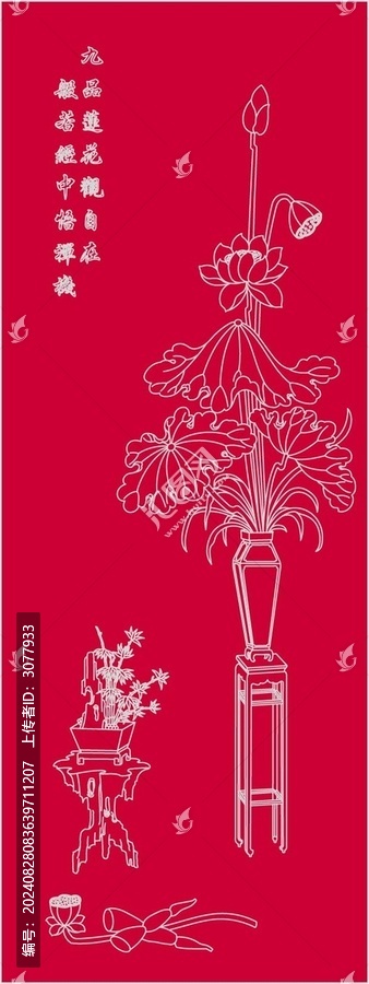 古風(fēng)荷花花瓶書簽