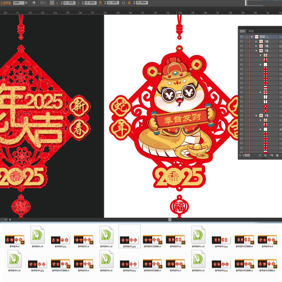蛇年掛件合集