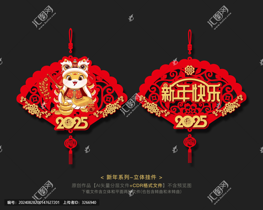 蛇年掛件