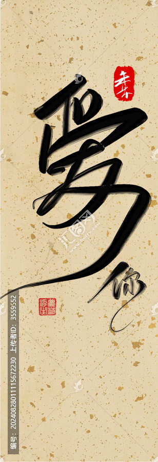 愛你