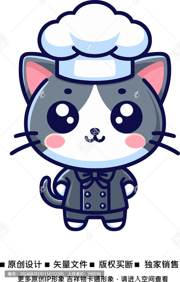 可愛(ài)小貓卡通形象