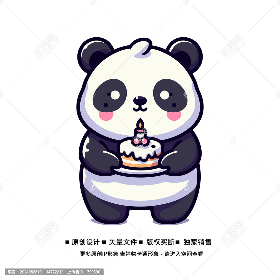 可愛熊貓卡通形象