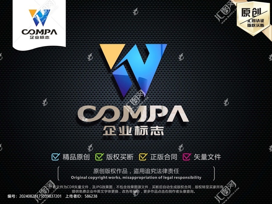W字母標(biāo)志W(wǎng)字母LOGO
