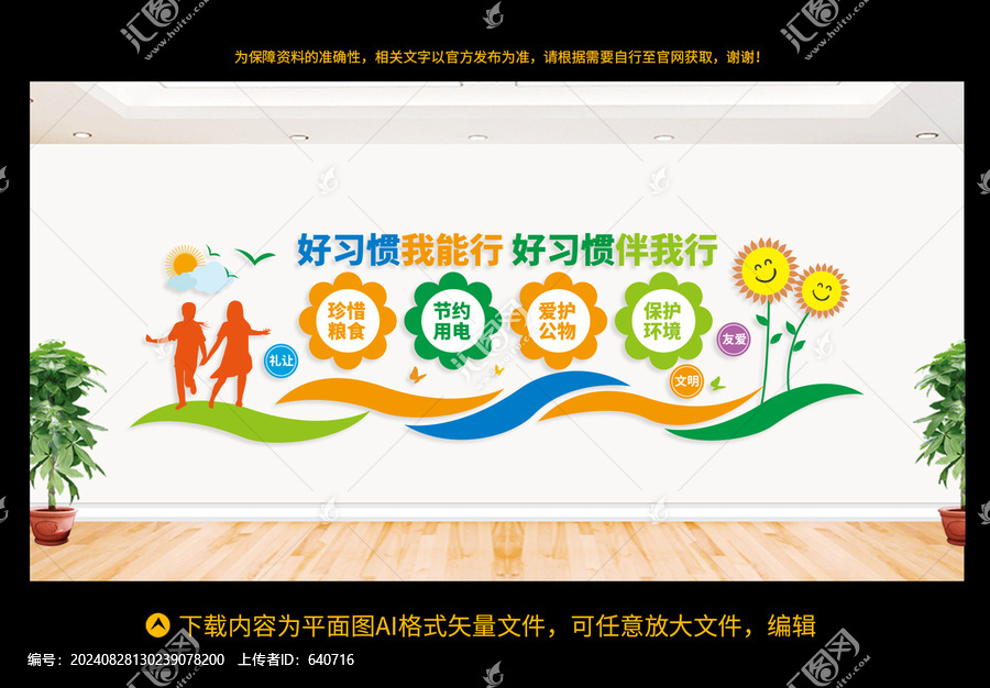 養(yǎng)成好習(xí)慣