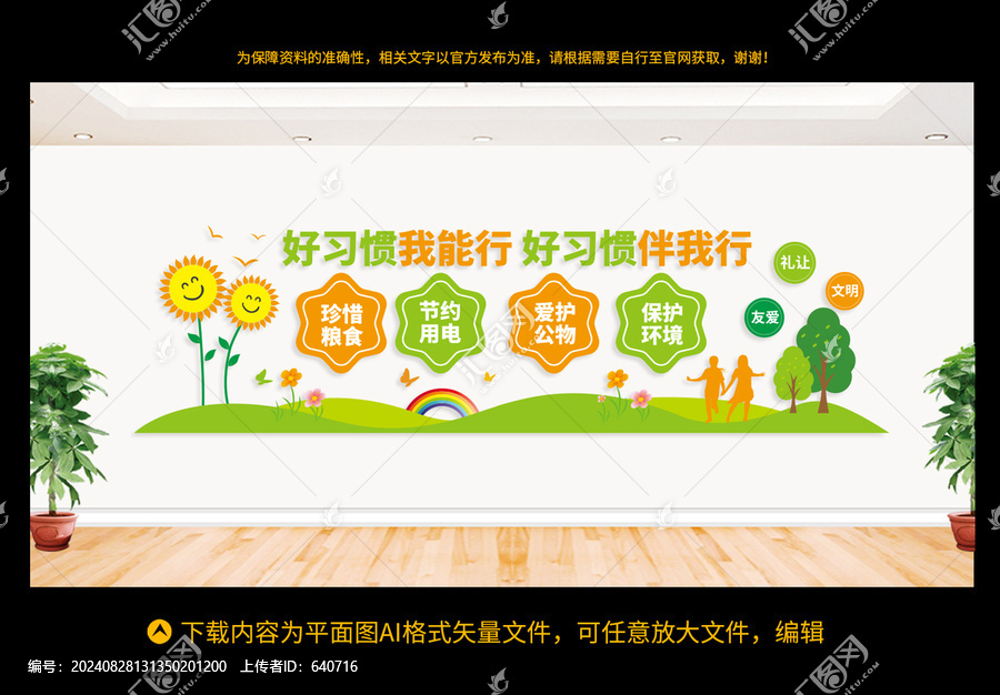 養(yǎng)成好習(xí)慣