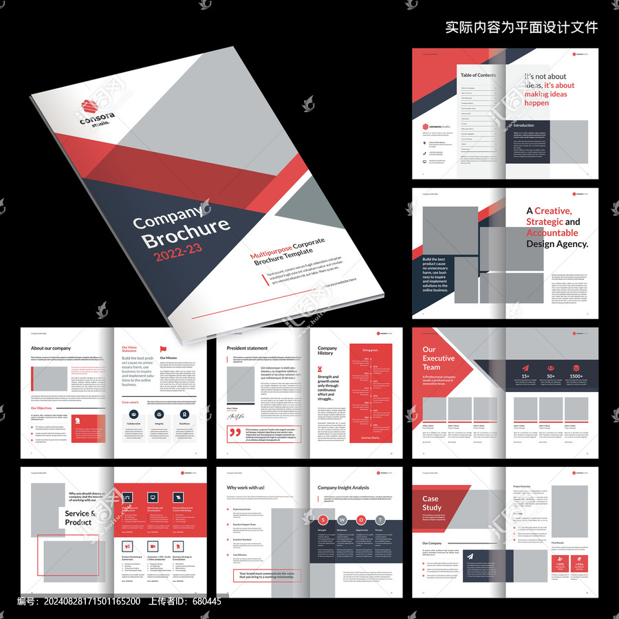 電子商務畫冊id設(shè)計模板
