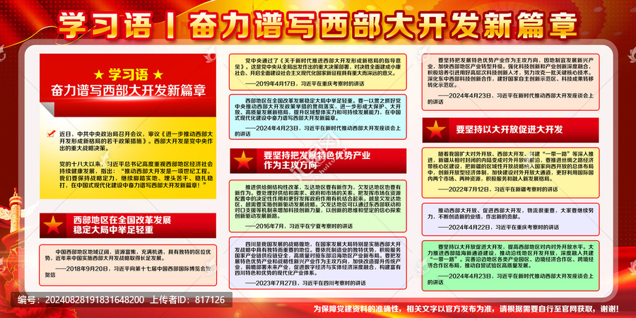 黨建