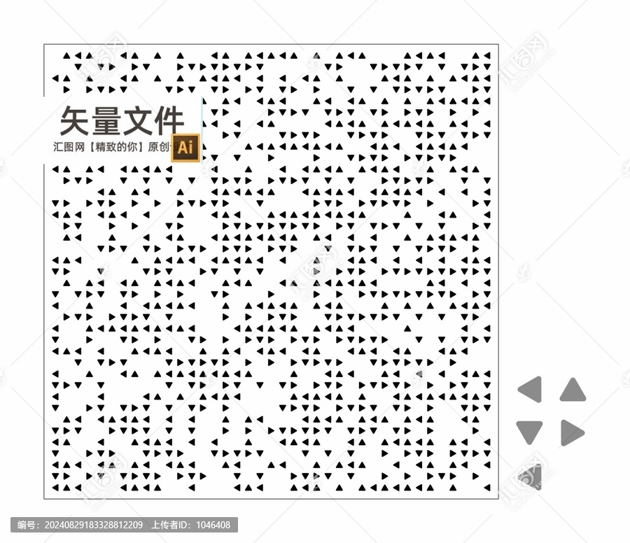 三角形鏤空墻