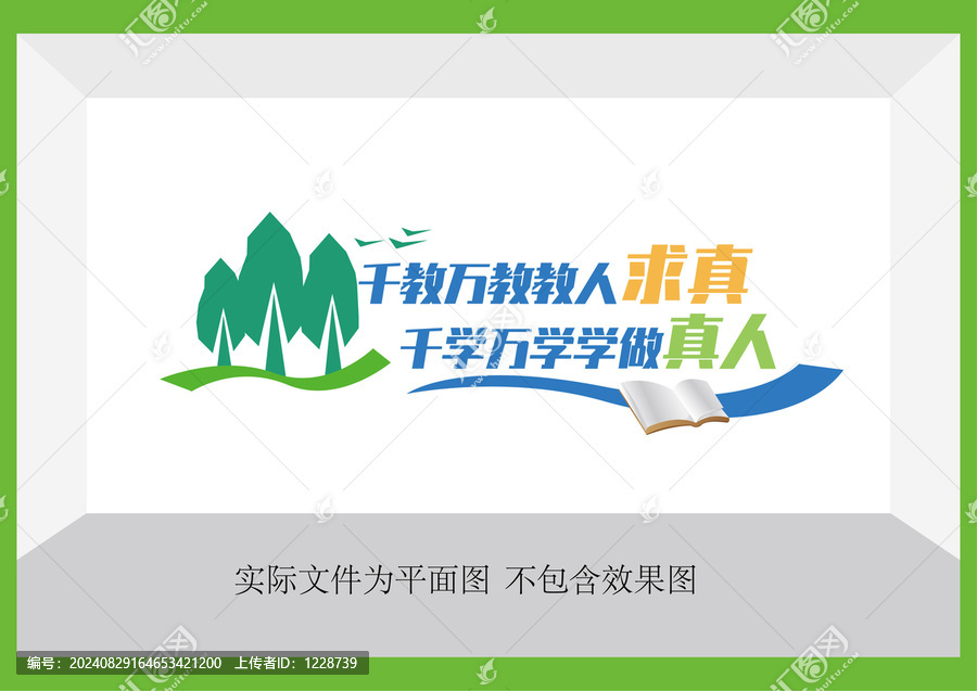 教育立體墻