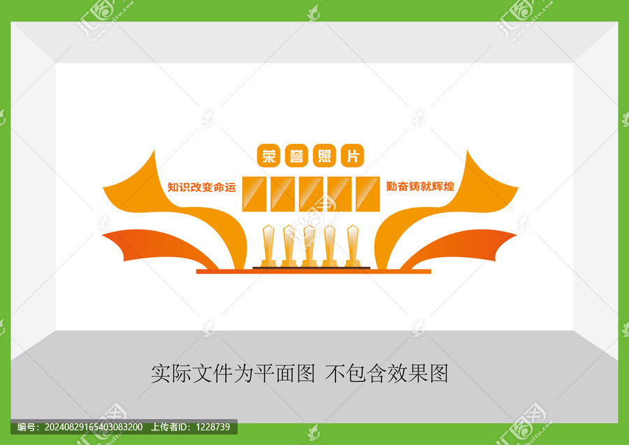 學校榮譽墻