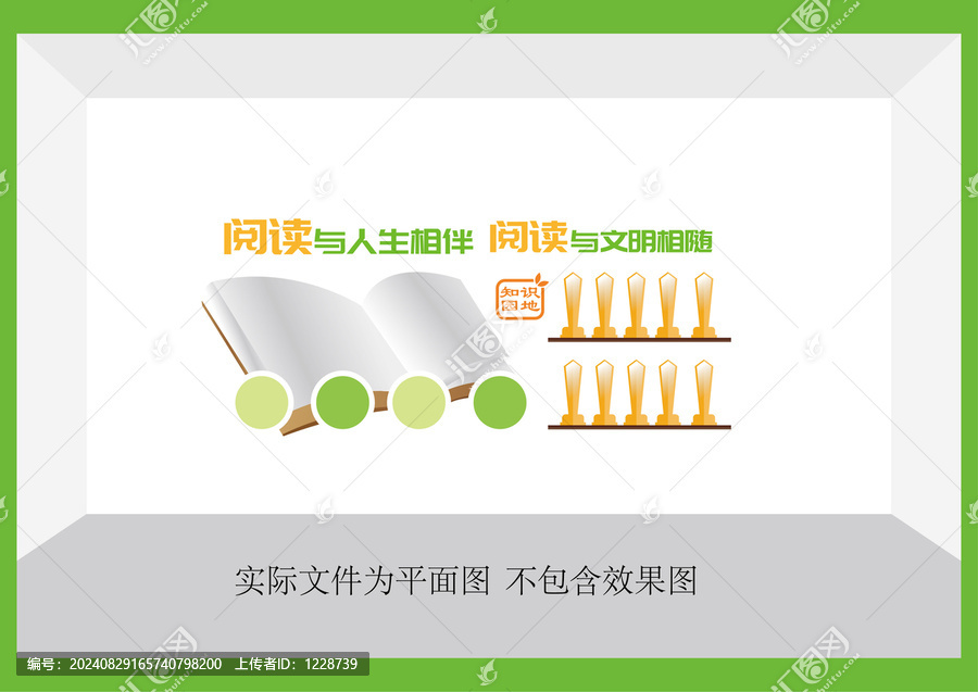 學校文化墻