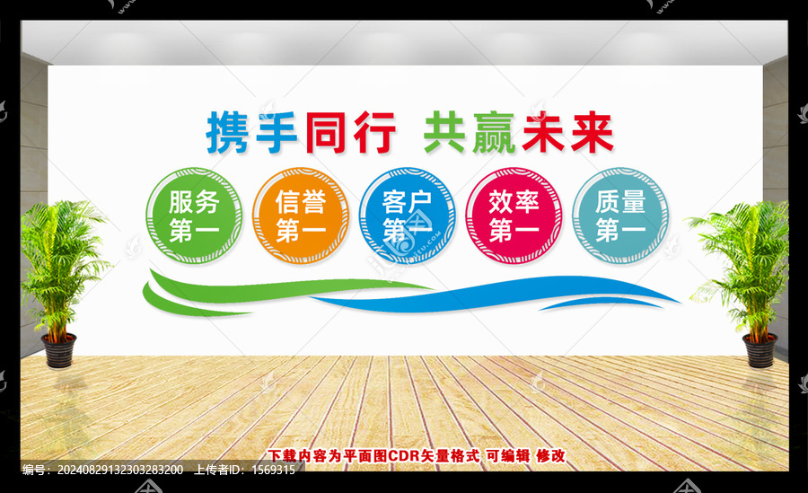 企業(yè)文化
