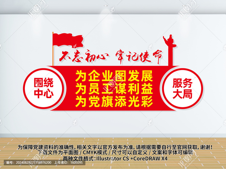 企業(yè)黨建文化