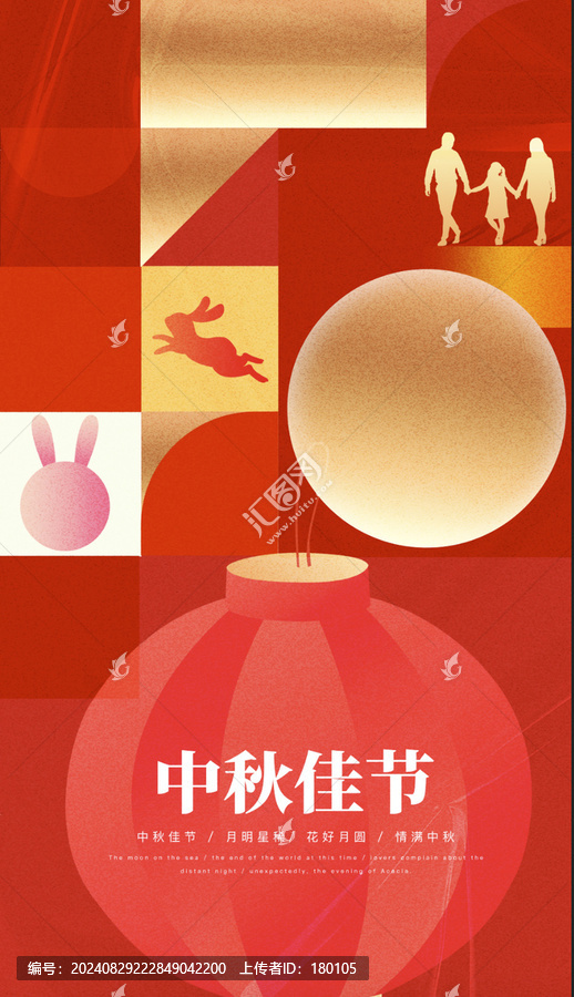 月滿中秋