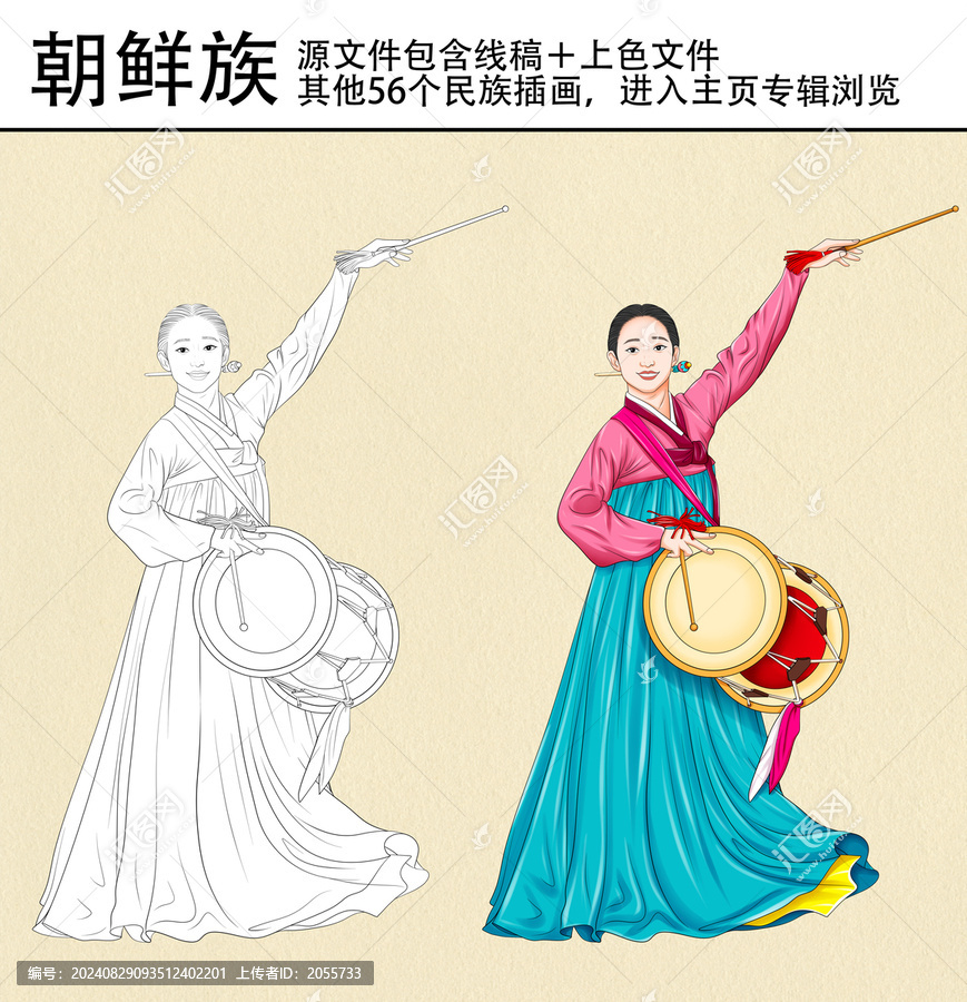 56個(gè)民族之朝鮮族