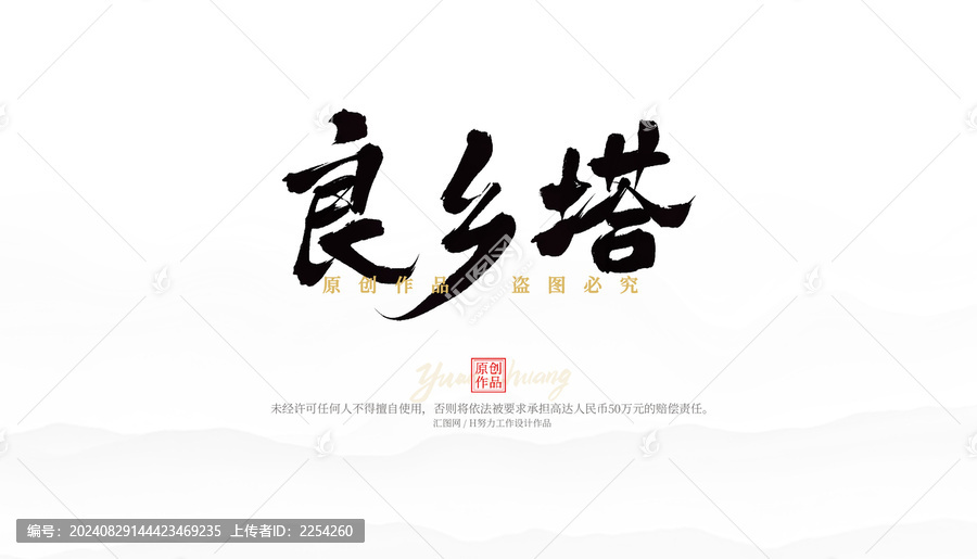 良鄉(xiāng)塔