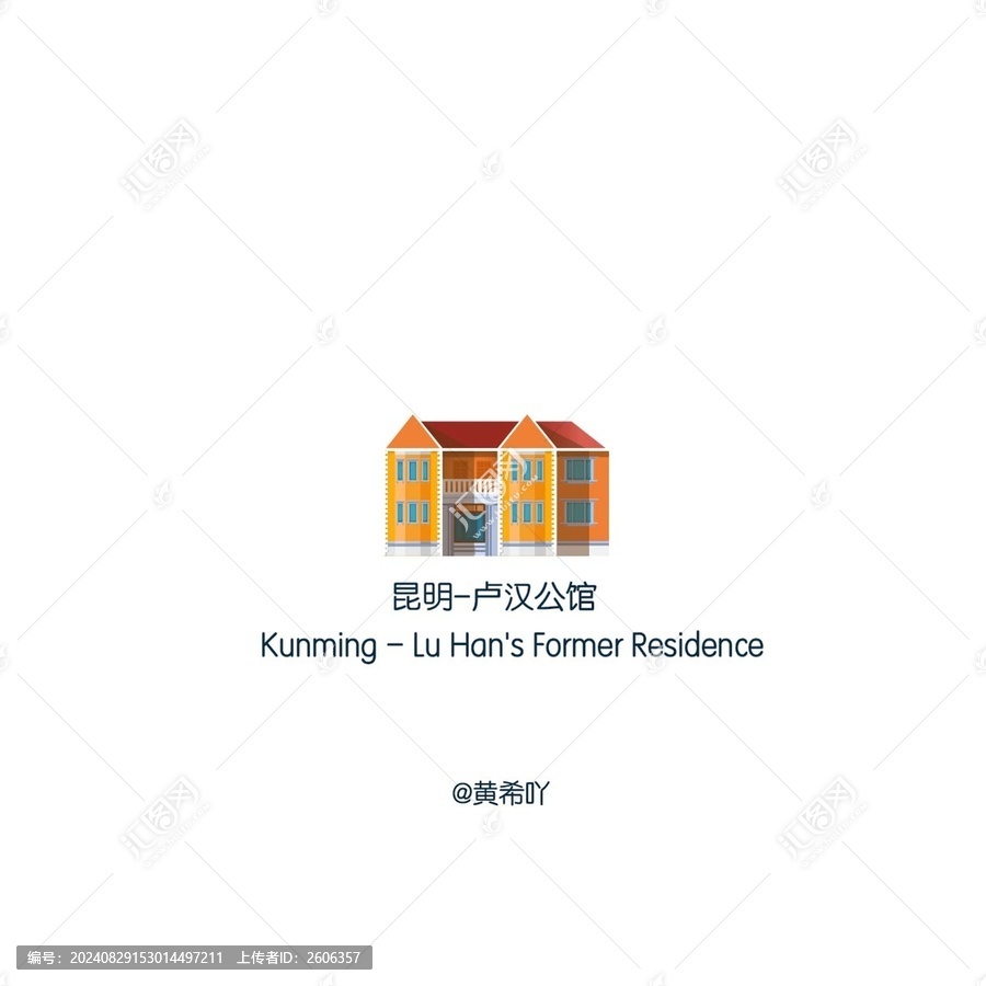 昆明盧漢公館
