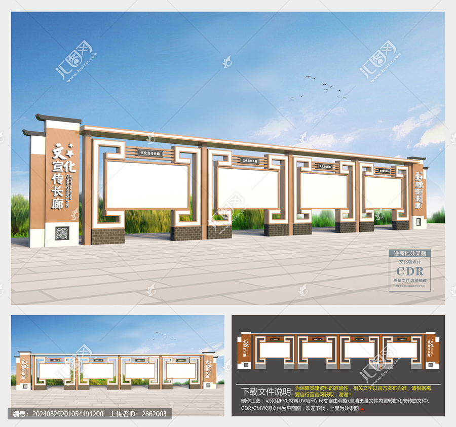 文化長廊