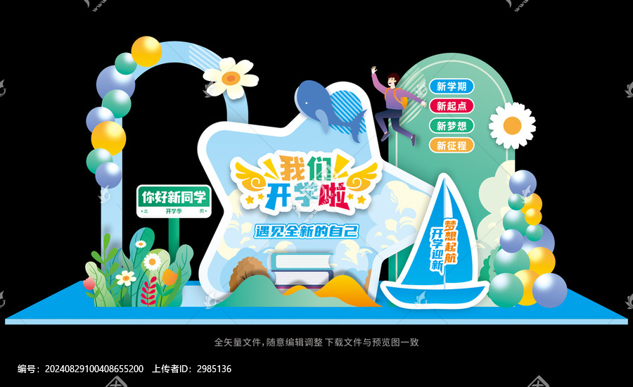 開學美陳