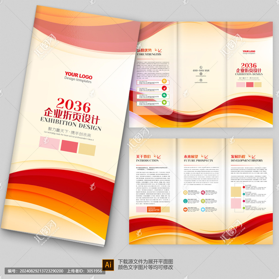 企業(yè)三折頁(yè)