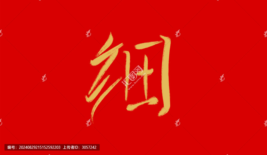 細(xì)