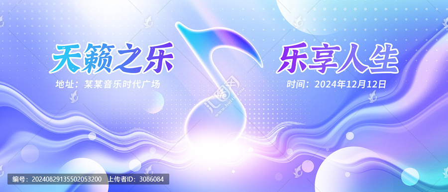 音樂