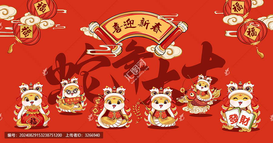 國潮蛇年舞獅合集