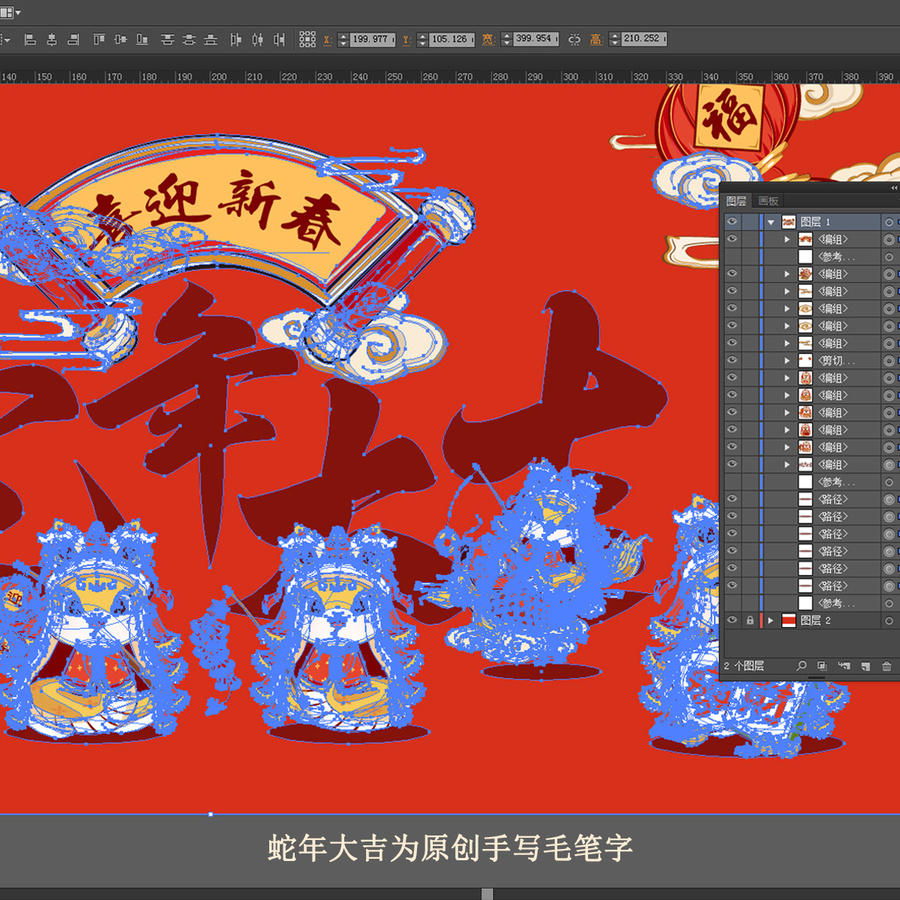 國潮蛇年舞獅合集
