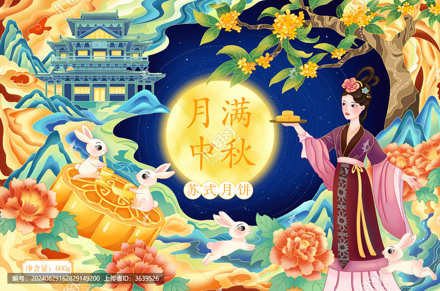 國(guó)潮風(fēng)中秋節(jié)月餅包裝插畫(huà)海報(bào)