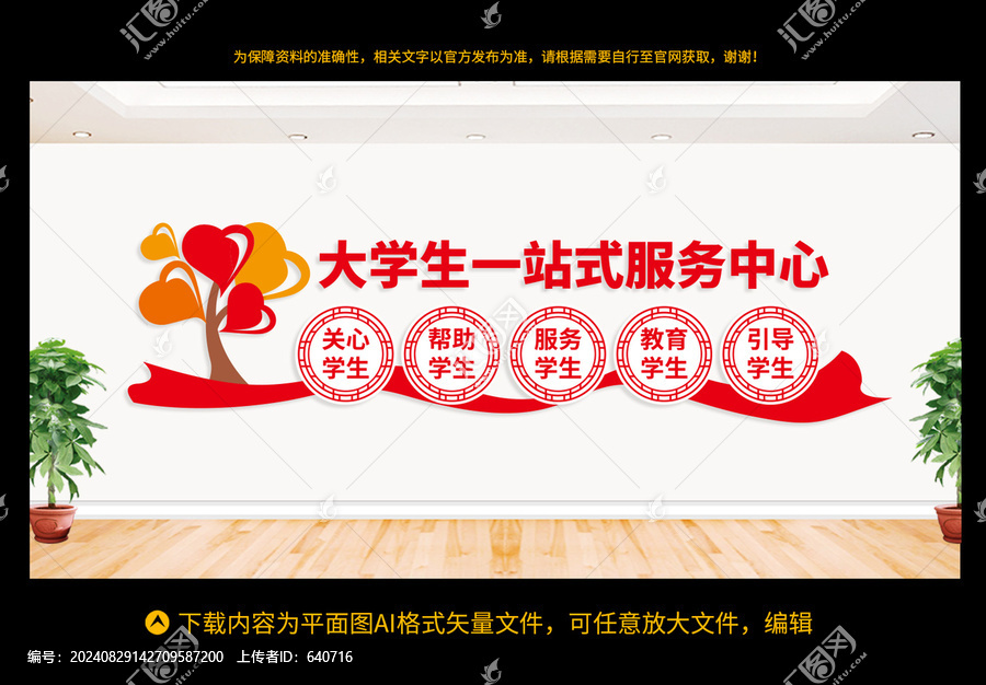 大學(xué)生一站式服務(wù)中心