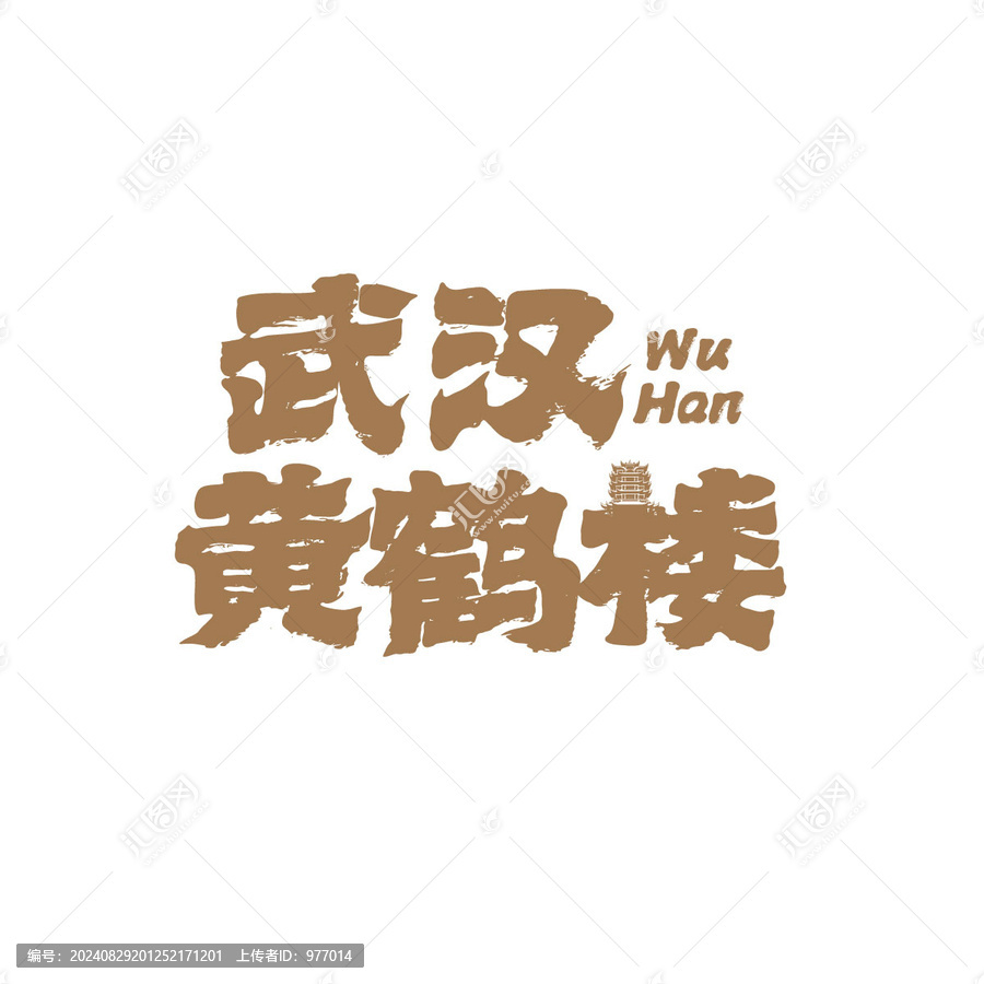 武漢黃鶴樓