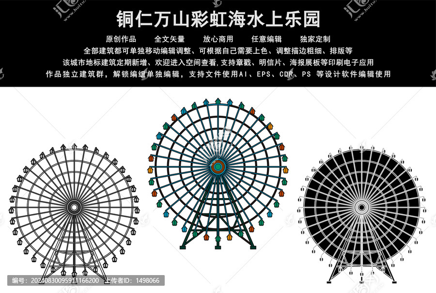 銅仁萬山彩虹海水上樂園