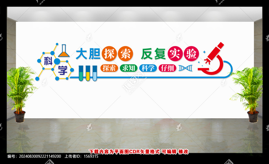 實(shí)驗(yàn)室文化墻
