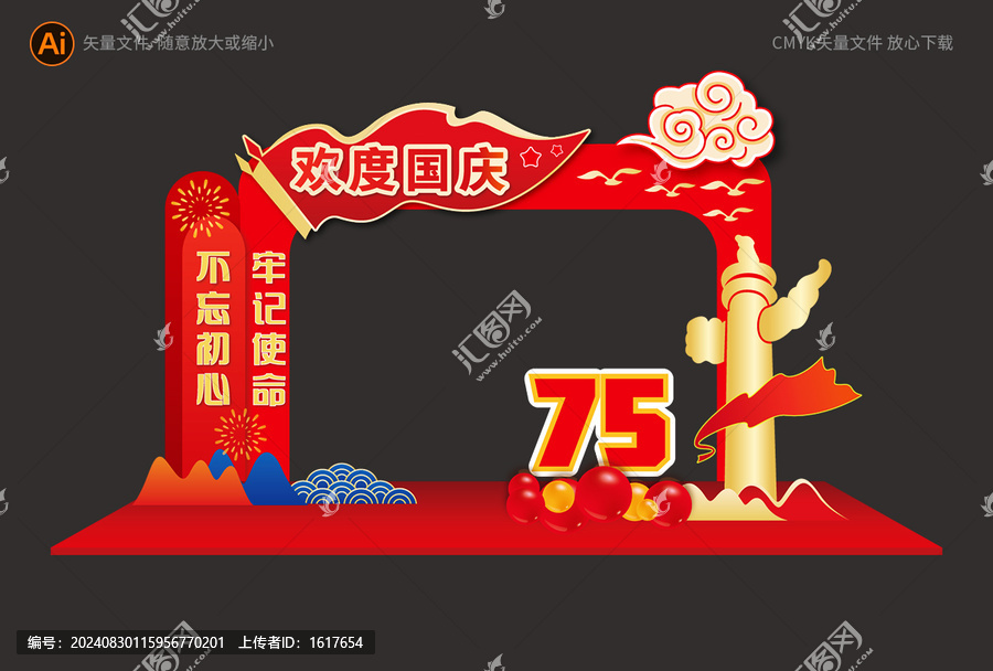 國(guó)慶節(jié)典禮背景