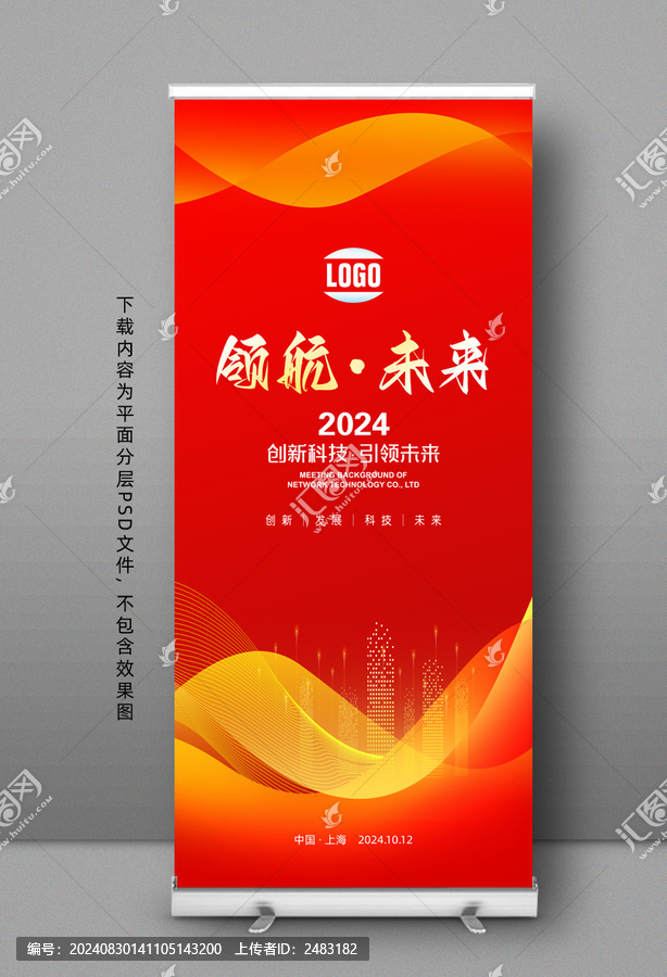 易拉寶