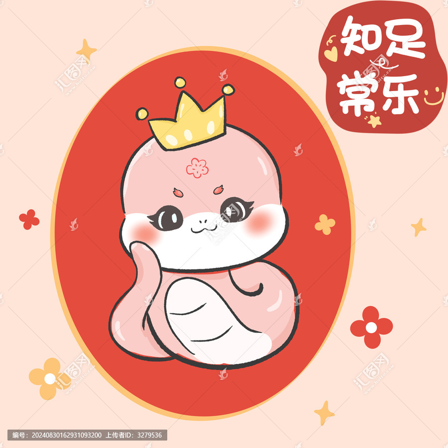 卡通龍年新年祝福