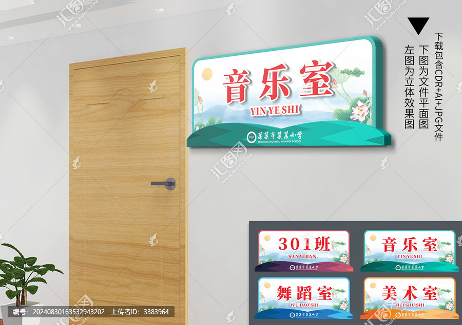 班牌