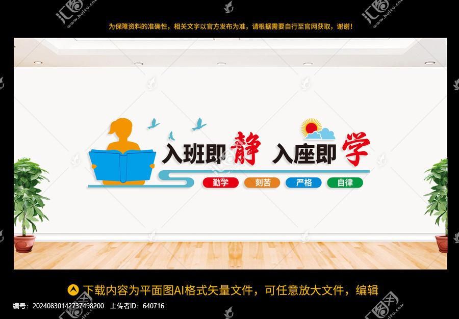 學(xué)校文化墻