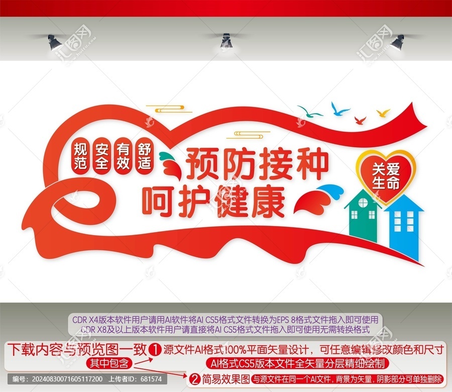兒童預(yù)防保健中心