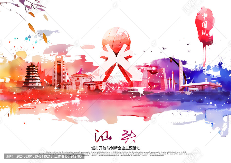 汕頭