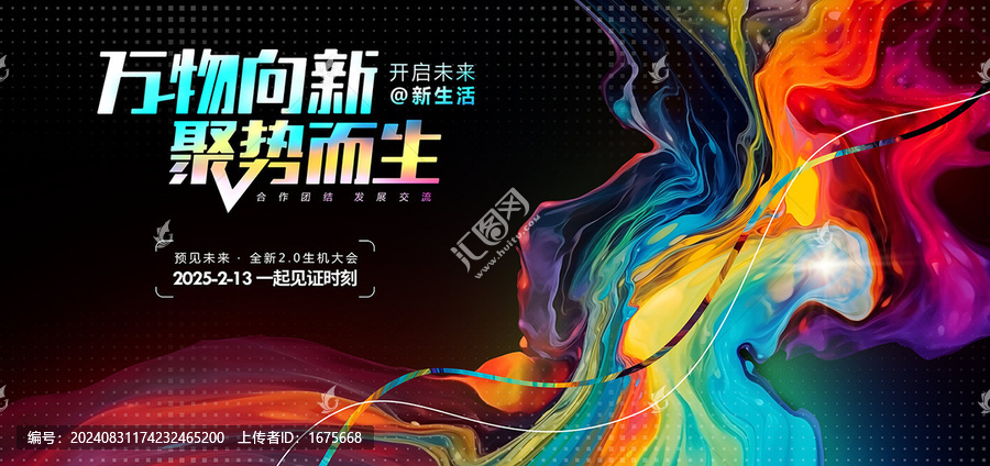幻彩科技背景