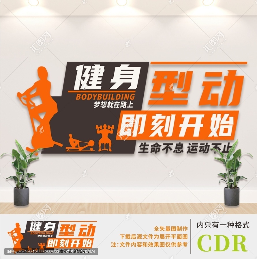 運(yùn)動(dòng)不息即刻開始