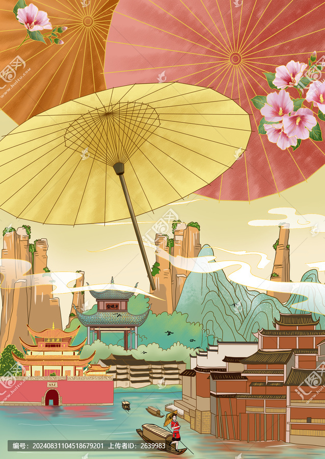 湖南油紙傘