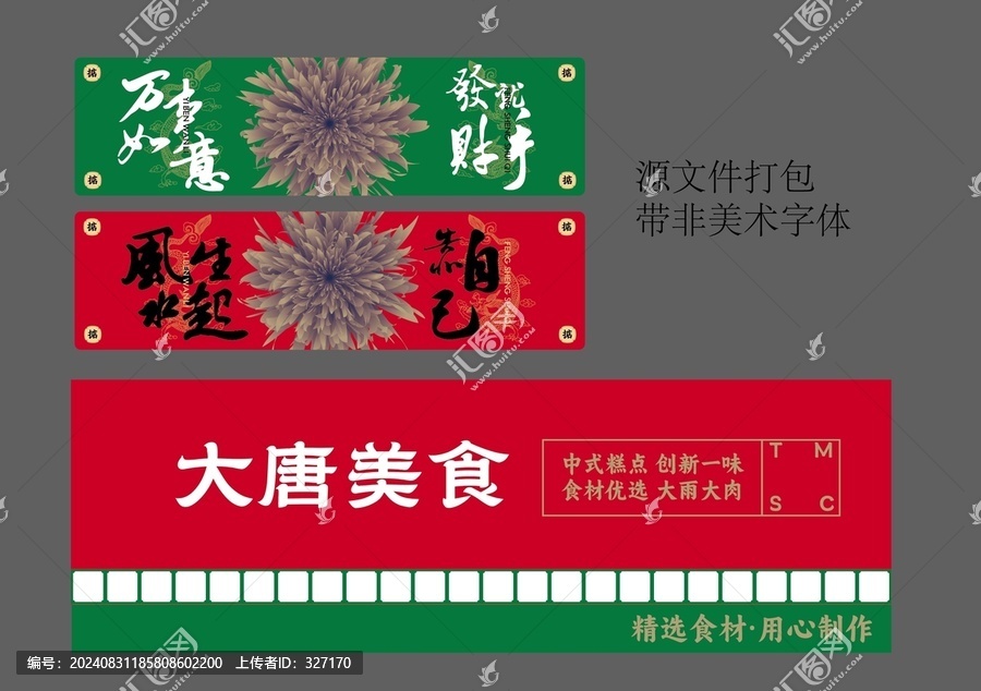 國潮