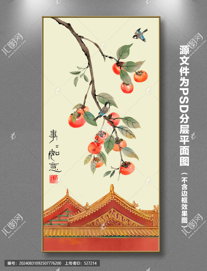 事事如意故宮