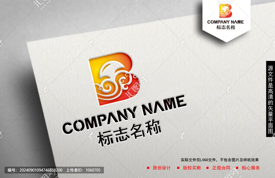 B字母logo